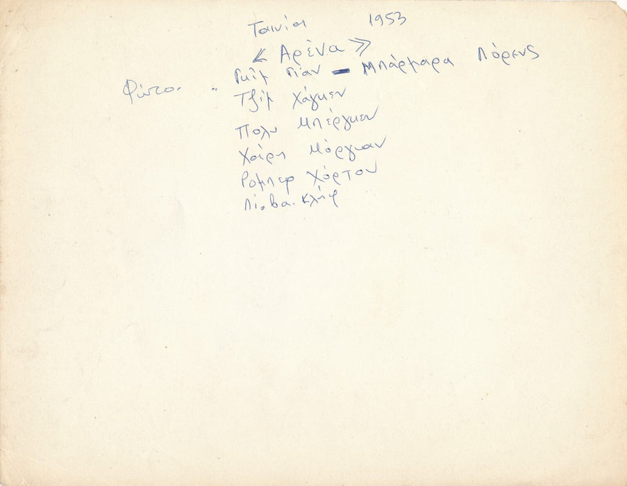 Western film Hollywood photomontage cinéma, 1953 photo photographie