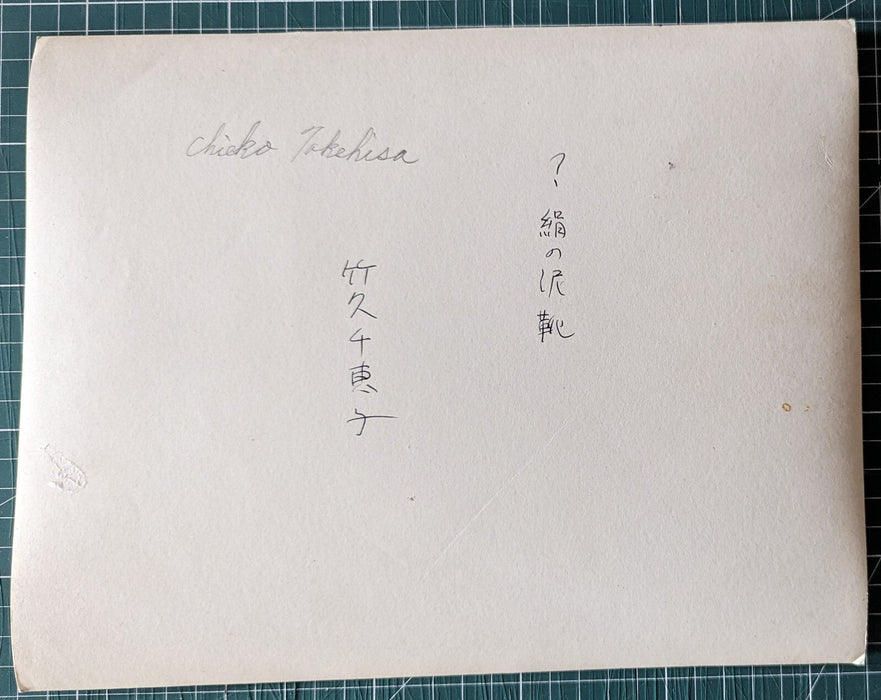 Chieko TAKEHISA photo photographie cinéma film Japon époque