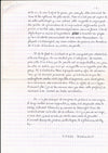 Anthologie. J’appelle un mot Unimuse EO truffée dédicaces signée lettre manucrit