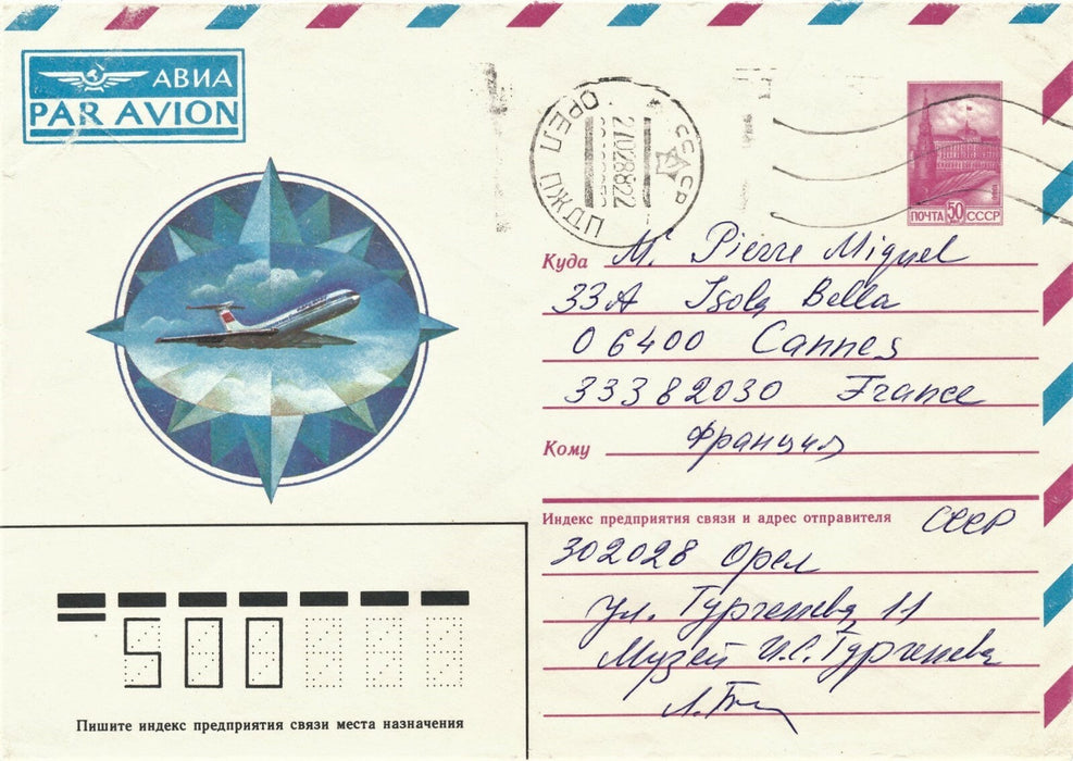 Cinéma Konstantin LOPOUCHANSKI cinéaste russie Correspondance de 6 lettres