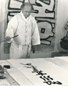 LEE UNGNO peintre peinture Corée coréen photo photographie atelier